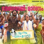 Nethavayi Maarenam (From "L JAGADAMMA EZHAAM CLASS B" )