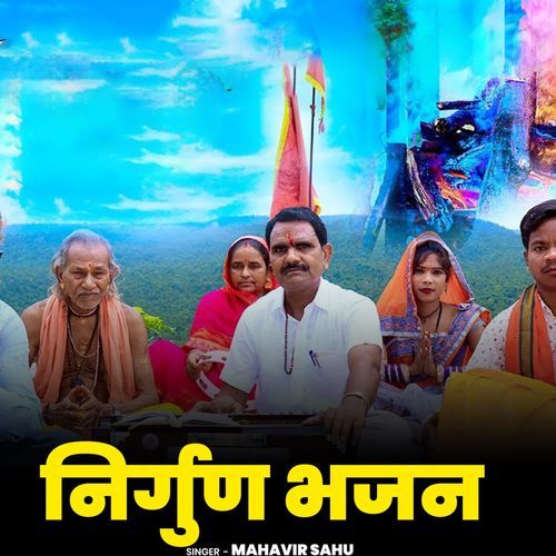 Nigurn Bhajan