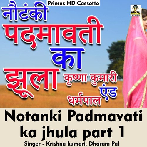 Notanki Padmavati ka jhula Part 1 (Hindi Song)