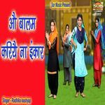 O Balam Kriye Na Inkar