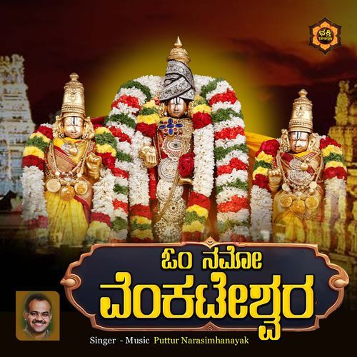 Om Namo Venkateshwara