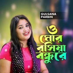 Omor Roshiya Bondhu Re