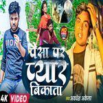 Paisa Par Pyar Bikata