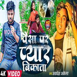 Paisa Par Pyar Bikata