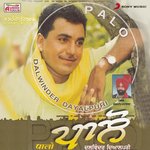 Lok That (O Mitra Made Ne)