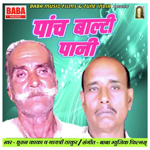 Panch Balti Paani - Single_poster_image