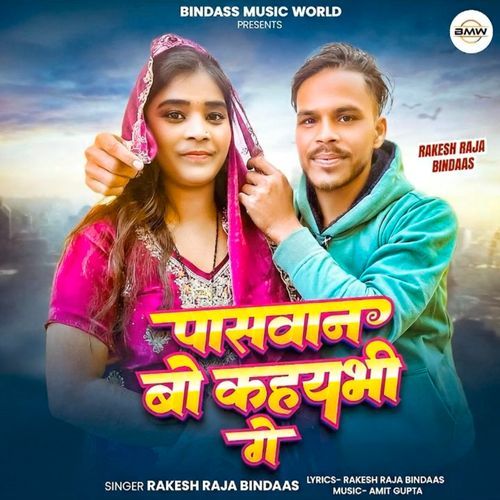 Pashwan Bo Kahaibhi Ge