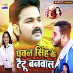 Pawan Singh Ke Tatto Banwal