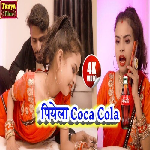 Piyela Coca Cola (Bhojpuri)