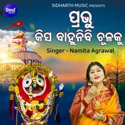 Prabhu Kisa Bahunibi Chulaku