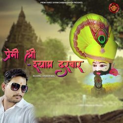 Premi Shri Shyam Darbar-HiImYU1IGlY