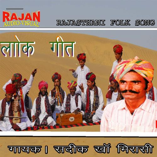 RUMAAL (Sadik Khan Super Hits)