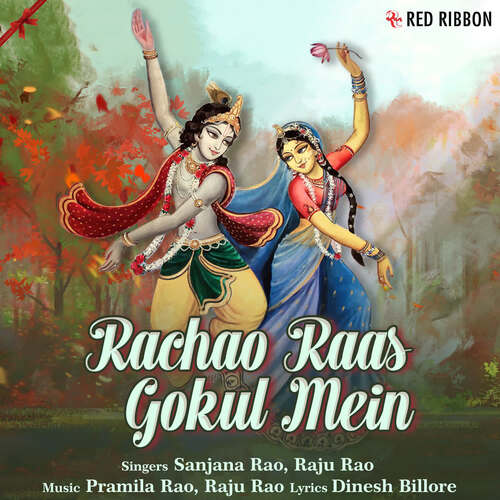 Rachao Raas Gokul Mein