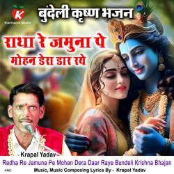 Radha Re Jamuna Pe Mohan Dera Daar Raye Bundeli Krishna Bhajan-Bi8fAQF1Wl0