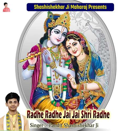 Radhe Radhe Jai Jai Shri Radhe