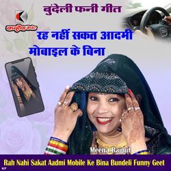 Rah Nahi Sakat Aadmi Mobile Ke Bina Bundeli Funny Geet-PzIfey4dQlI