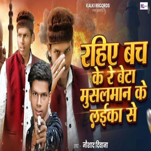 Rahiye Bach Ke Re Beta Muslman Ke Laika Se