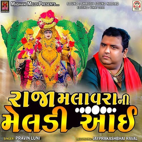 Raja Malavara Ni Meldi Aai