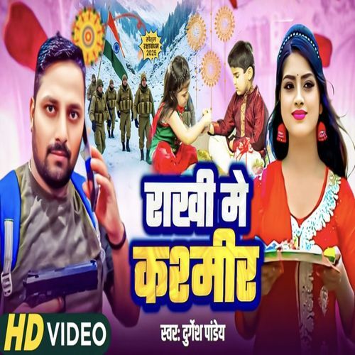 Rakhi Me Kashmir
