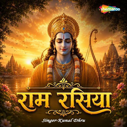 Ram Rasiya