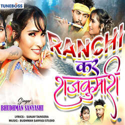 Ranchi Kar Rajkumari-GF40YkBDXHo