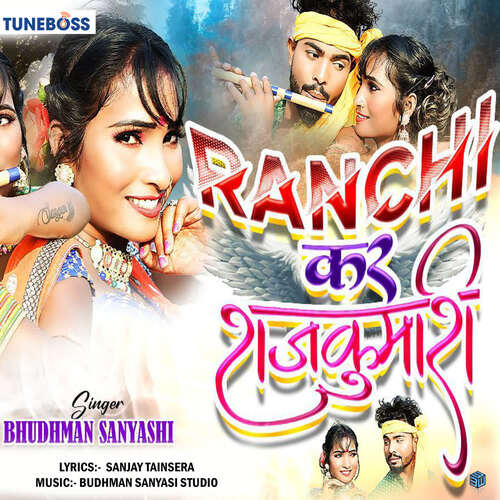 Ranchi Kar Rajkumari