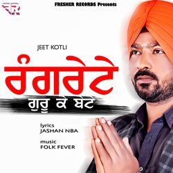 Ranghrete Guru Ke Bete