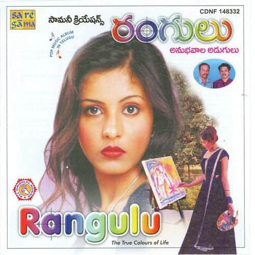 Rangulu Telugu Pop Songs