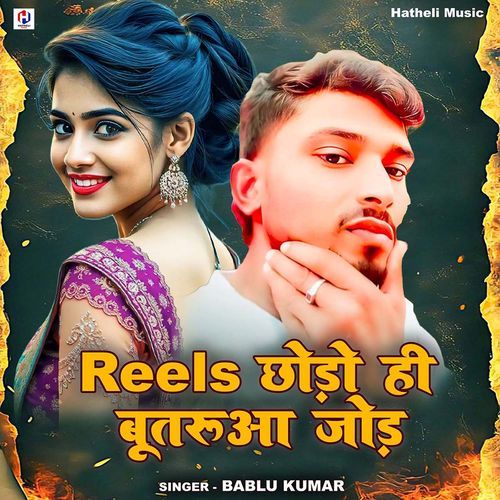 Reels Chhoro Hi Butarua Jor