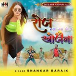 Roj Nawa Nawa Choda Khojaina