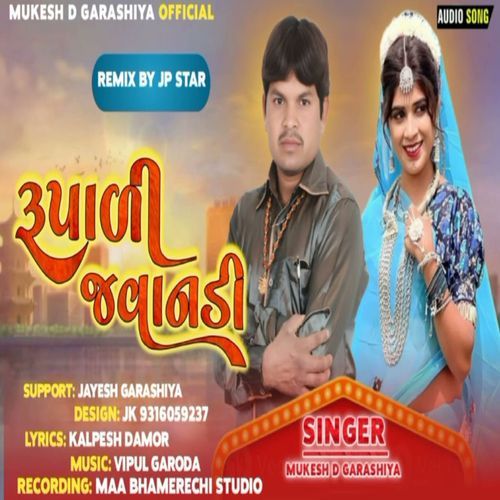 Rupali Javandi (Full Track)