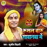 Rusal Badu Sawnva Me