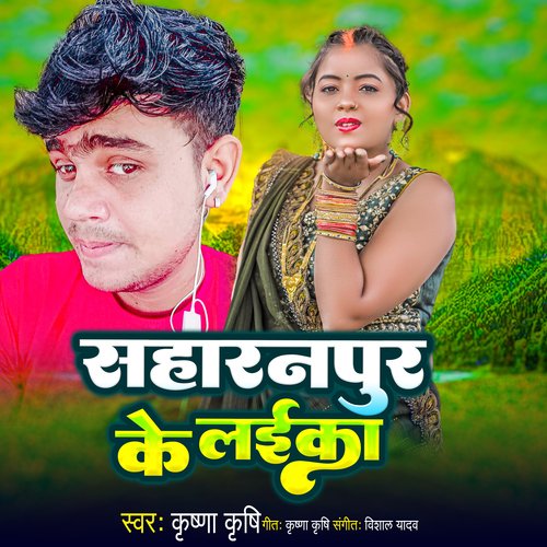 Saharanapur Ke Laika