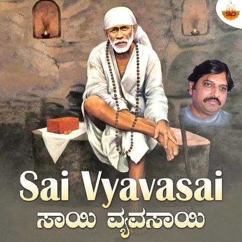 Sai Vyavasai (Karaoke)