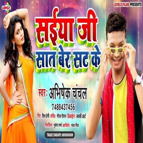 Saiya Ji Sat Ber  Sat Ke