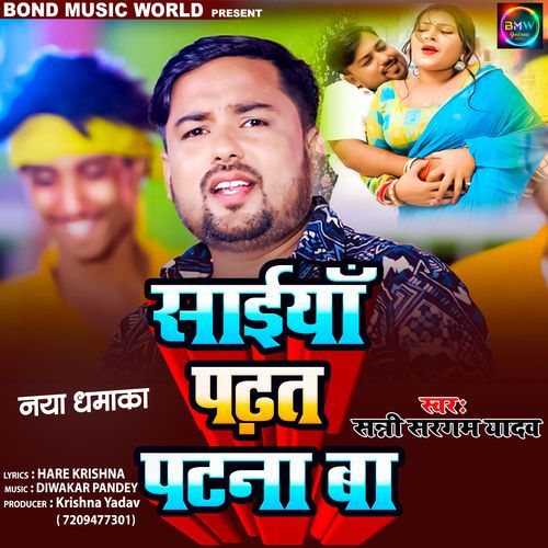 Saiya Padhat Patna Ba