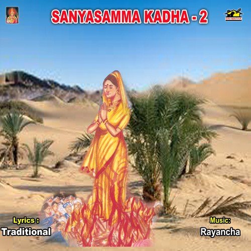 Sanyasamma Kadha - 2