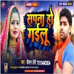 Sapna Ho gailu (Bhojpuri song)