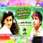 Sara Khubsurat Ladki Bewafa Hoti Hai