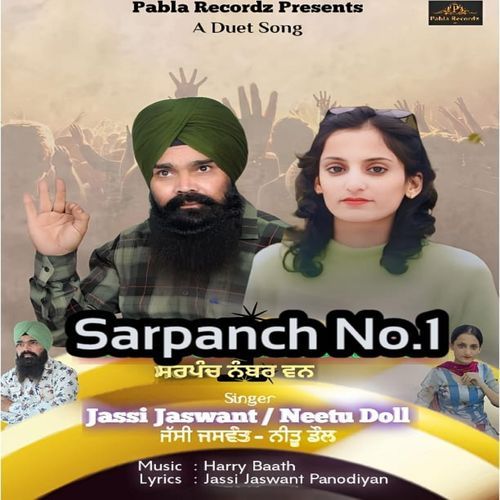 Sarpanch No.1