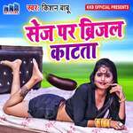 Sej Par Brijal Katata