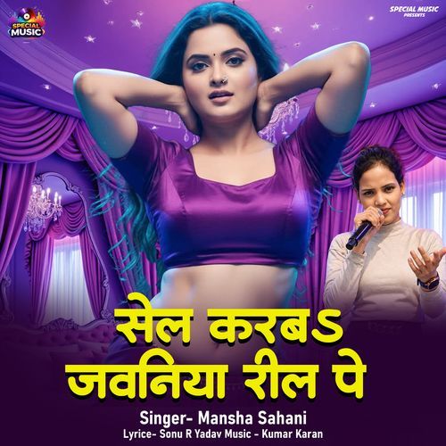 Sell Karab Jawaniya Reel Pe