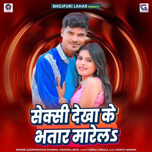 Sexy Dekha Ke Bhatar Marela