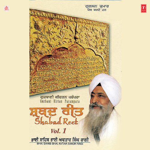 Shabad Reet Vol-1