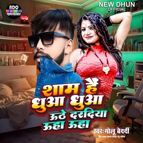 Sham Hai Dhuaa Dhuaa Uthe  Daradiya Uha Uha