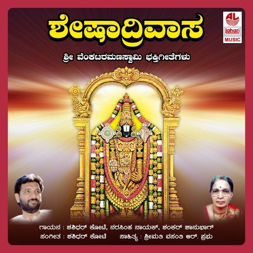 Bhajisiro Venkateshana