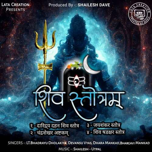 Daridrya Dahan Shiv Stotra