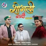 Shobhli Bandoo Edm