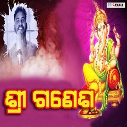 Shree Ganesha-HUU4Ag1UbWE