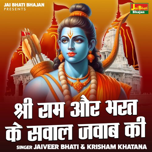 Shri Ram Aur Bharat Ke Saval Javab Ki Songs Download - Free Online ...